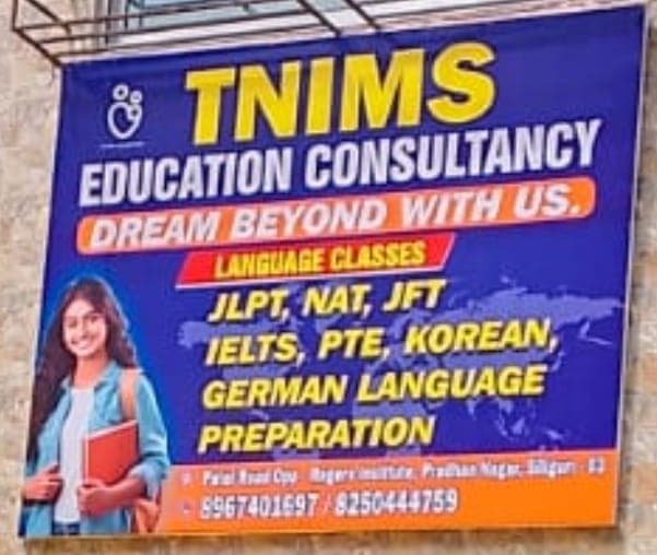 TNIMS Education Consultancy office signboard in Siliguri